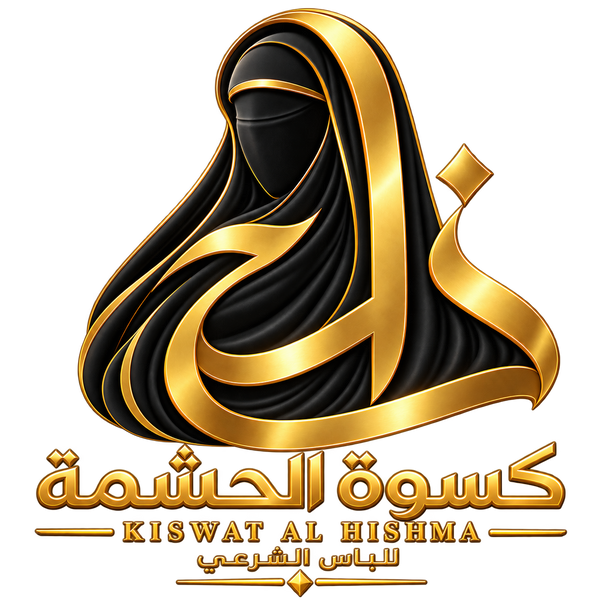 كسوة الحشمة